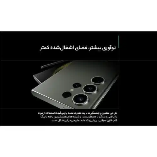 موبایل سامسونگ مدل Galaxy S23 Ultra 11