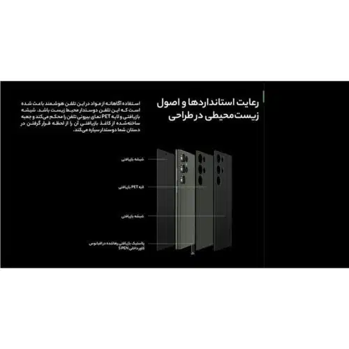 موبایل سامسونگ مدل Galaxy S23 Ultra 12