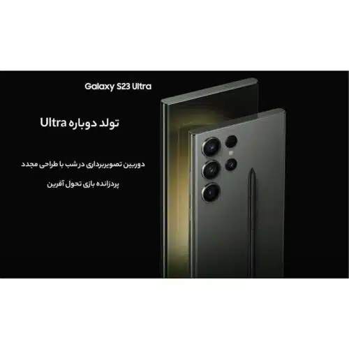 موبایل سامسونگ مدل Galaxy S23 Ultra 5