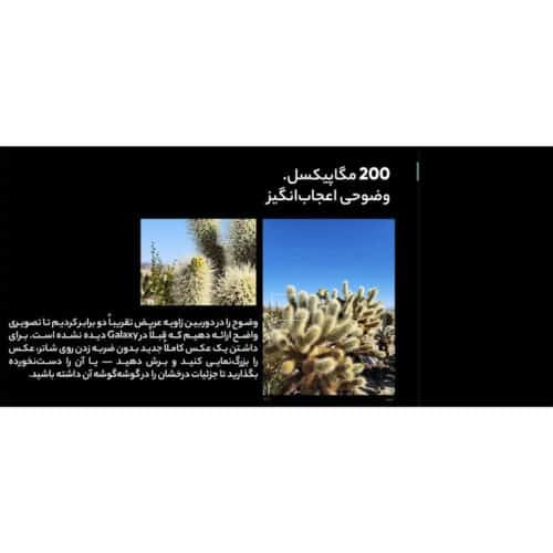 موبایل سامسونگ مدل Galaxy S23 Ultra 7