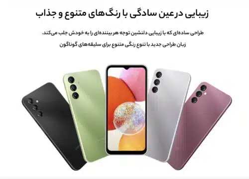 موبایل سامسونگ مدل Galaxy A14 دو سیم کارت ظرفیت 64 گیگابایت