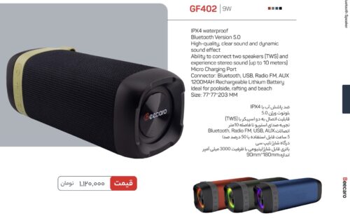 بلوتوثی بیکارو مدل Gf402