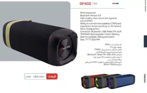 بلوتوثی بیکارو مدل Gf402