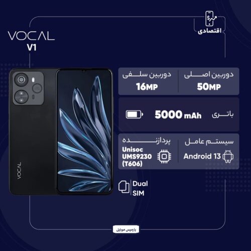 گوشی موبایل وکال مدل V1 pluse ظرفیت 128 گیگابایت رم 4 گیگابایت 3 گوشی موبایل وکال مدل V1 pluse ظرفیت 128 گیگابایت رم 4 گیگابایت