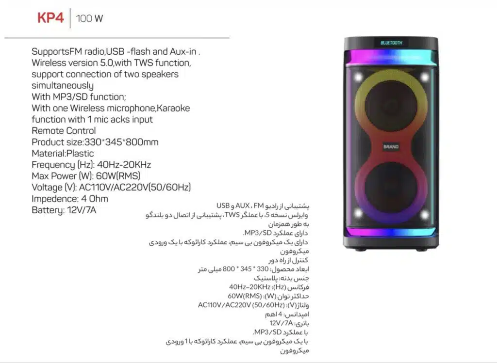 اسپیکر بلوتوثی قابل حمل بیکارو مدل KP4