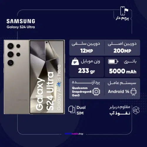 موبایل سامسونگ گلکسی s24 ultra دوربین