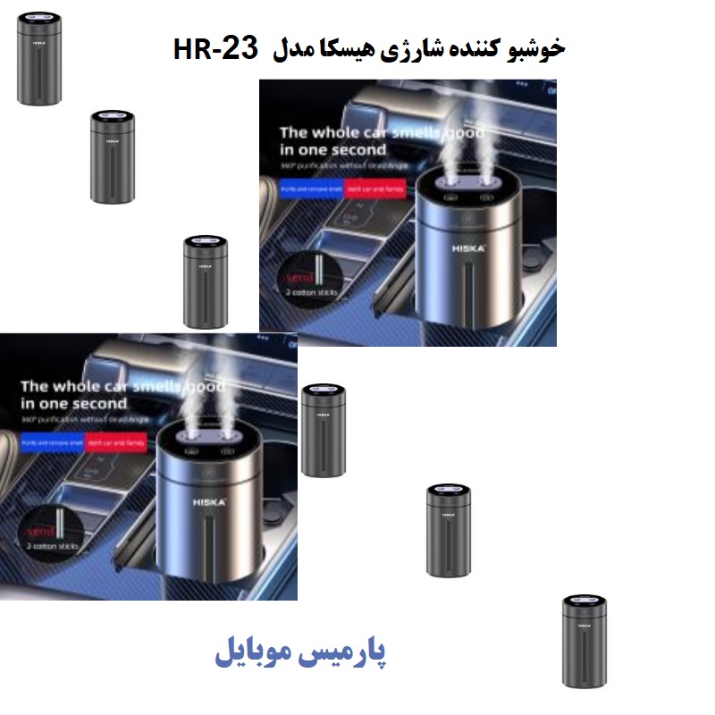 خوشبوکننده شارژی هوشمند هیسکا مدل HR-23 با مخزن 380 میلی‌لیتری، باتری 1500mAh و پورت Type-C