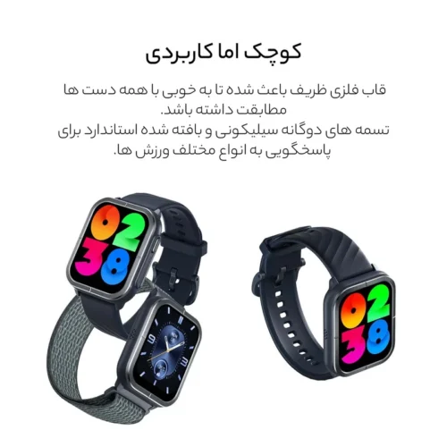 هوشمند میبرو مدل C3 سایز
