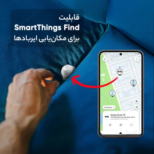 بلوتوثی سامسونگ مدل Galaxy Buds fe مکان یابی